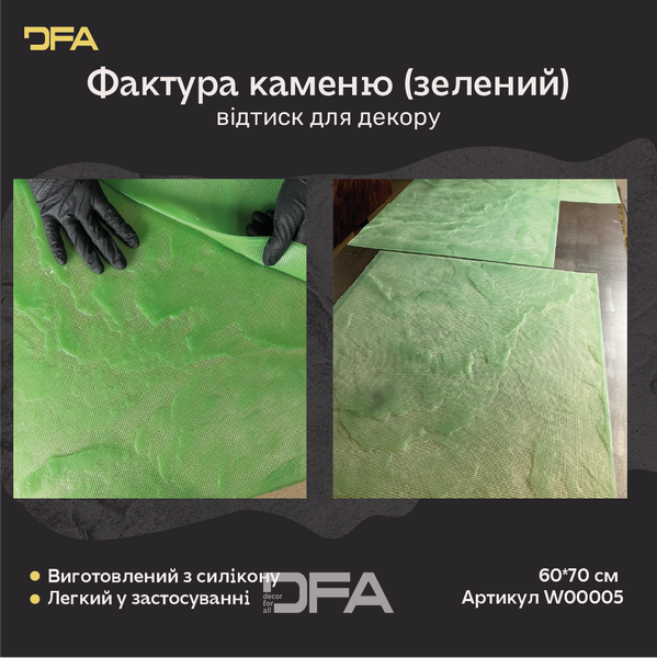 Силиконовый оттиск для декора Фактура камня (зеленый) W00005 W00005 фото