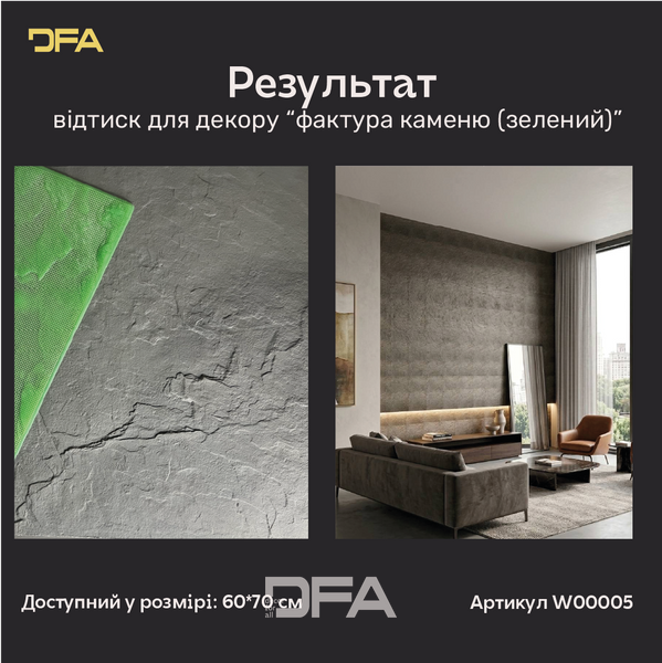 Силиконовый оттиск для декора Фактура камня (зеленый) W00005 W00005 фото