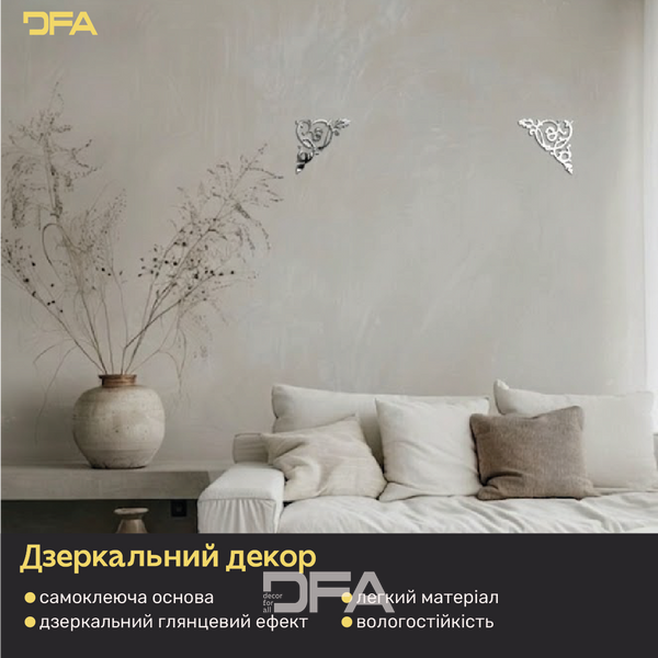 Настінний декор DFA Кутовий візерунок &ndash; сучасний дизайн для дому та офісу, 2 шт/4 шт (YA00086) YA00086-S фото