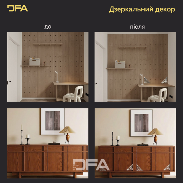 Настінний декор DFA Кутовий візерунок &ndash; сучасний дизайн для дому та офісу, 2 шт/4 шт (YA00086) YA00086-S фото