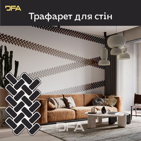 Трафарет DFA &laquo;Протектор шини&raquo; &ndash; легко створюйте сучасний індустріальний декор 0.3-1 мм (L00049) L00049 фото