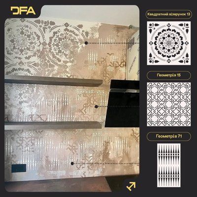 Декор стін набір трафаретів DFA (Квадратний 13 + Геометрія 15 + Геометрія 71) для штукатурки та фарби 0.3-1 мм (N00096) N00096 фото