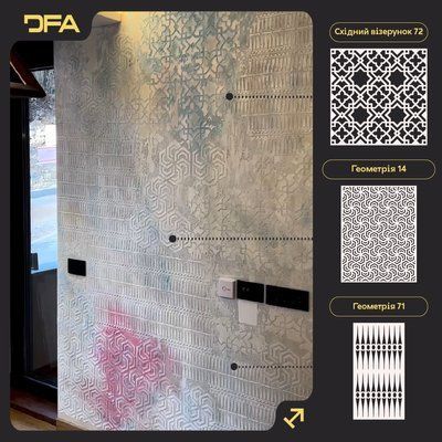 Набір трафаретів DFA для штукатурки та фарби (Східний 72 + Геометрія 14 + Геометрія 71) 0.3-1 мм (N00055) N00055 фото