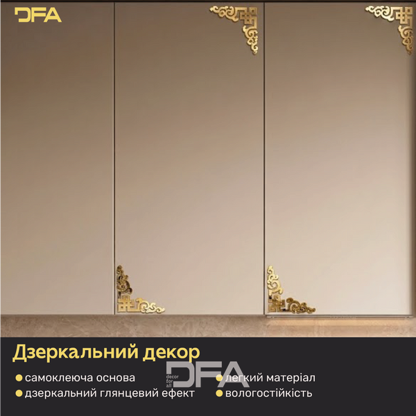 Обновите пространство: Стильный угловой узор DFA для мебели и стен 2 шт/4 шт (YA00030) YA00030-G фото