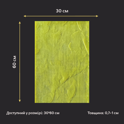 Силіконовий відтиск для декору Керамограніт 2 (жовтий) W00007 W00007 фото