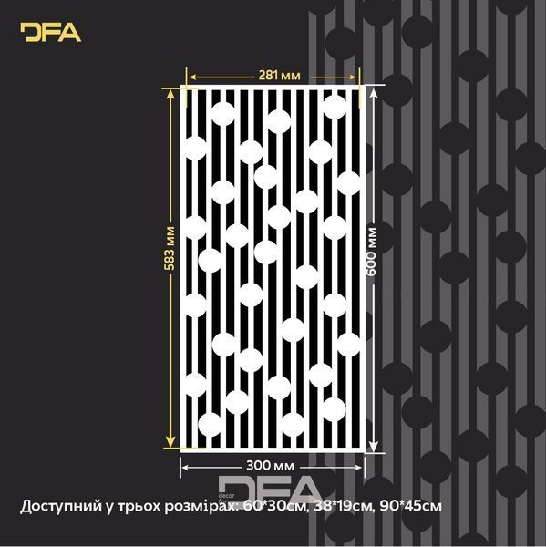 Не просто узор: Геометрический трафарет DFA &ndash; основа современного интерьера 0.3-1 мм (G00158) G00158 фото
