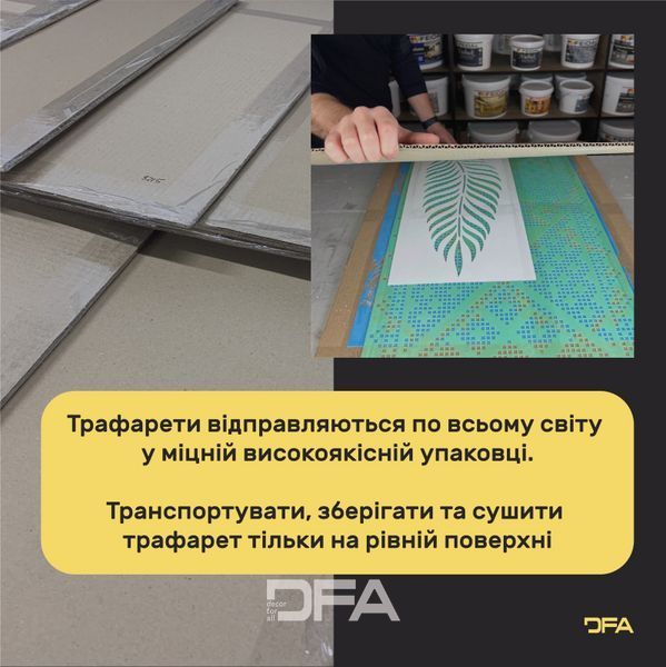 Східний орнамент для стін &ndash; витончений декор із трафаретом DFA 0.3-1 мм (V00006-d) V00006-d фото