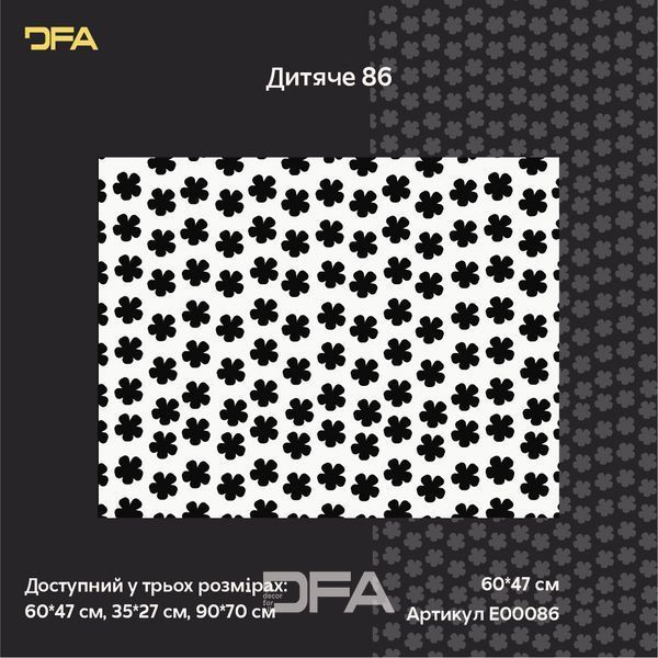 Весеннее настроение в детской &ndash; DFA трафарет цветочный орнамент 0.3-1 мм (E00086) E00086 фото