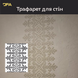 Трафарет DFA Вишиванка для штукатурки та фарби 0.3-1мм (Z00026) Z00026 фото 1