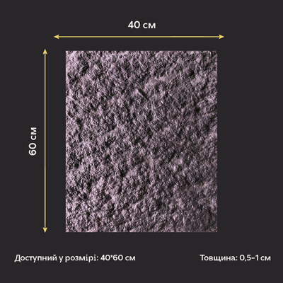 Силіконовий відтиск для декору Фактура каменю (фіолетовий) W00009 W00009 фото