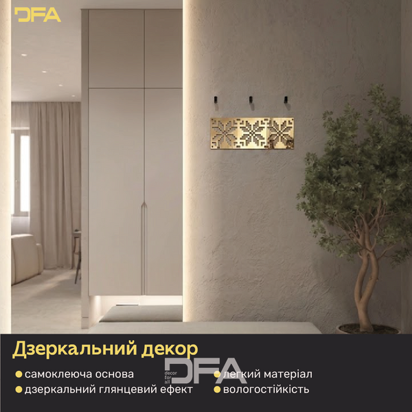 Дзеркальний декор Вишиванка &ndash; яскравий акцент української культури у вашому домі, 1 шт/2 шт/4 шт (YA00097) YA00097-G фото