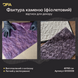 Силіконовий відтиск для декору Фактура каменю (фіолетовий) W00009 W00009 фото 2
