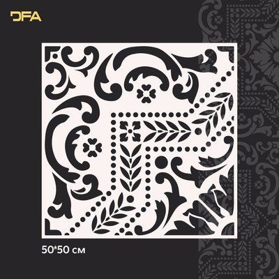 Трафарет DFA Квадратный узор для штукатурки и краски 0,3-1мм (K00106) K00106 фото