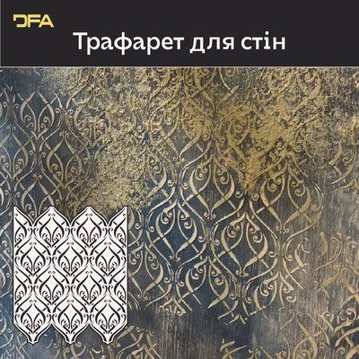 Трафарет DFA Східний візерунок &ndash; створіть інтер'єр у східному стилі! 0,3-1 мм (V00075) V00075 фото