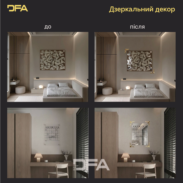 Швидке перетворення: Дзеркальний кутовий візерунок DFA для легкого монтажу 2 шт/4 шт (YA00032) YA00032-G фото