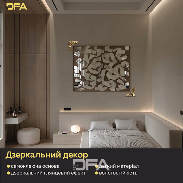 Швидке перетворення: Дзеркальний кутовий візерунок DFA для легкого монтажу 2 шт/4 шт (YA00032) YA00032-G фото