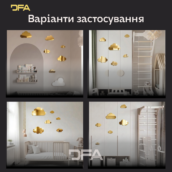 Зеркальный декор Облака DFA &ndash; Легкость и пространство в вашем интерьере, 6 шт/12 шт YA00075-G фото