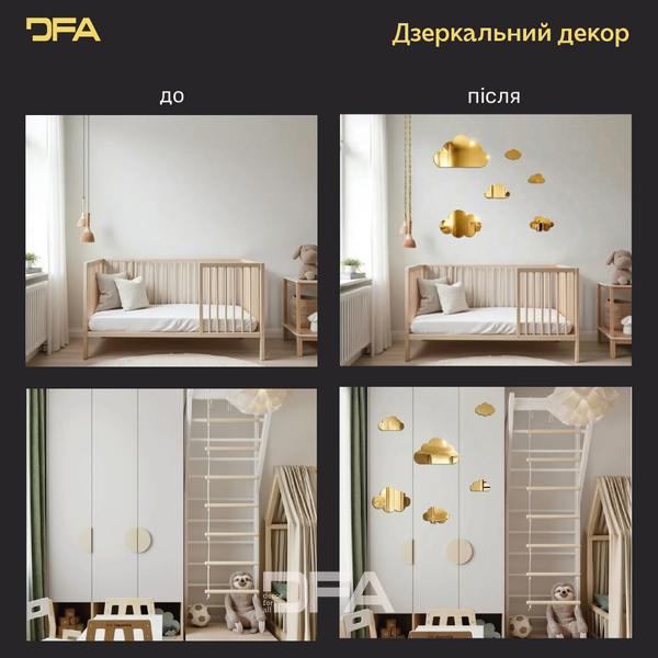 Зеркальный декор Облака DFA &ndash; Легкость и пространство в вашем интерьере, 6 шт/12 шт YA00075-G фото