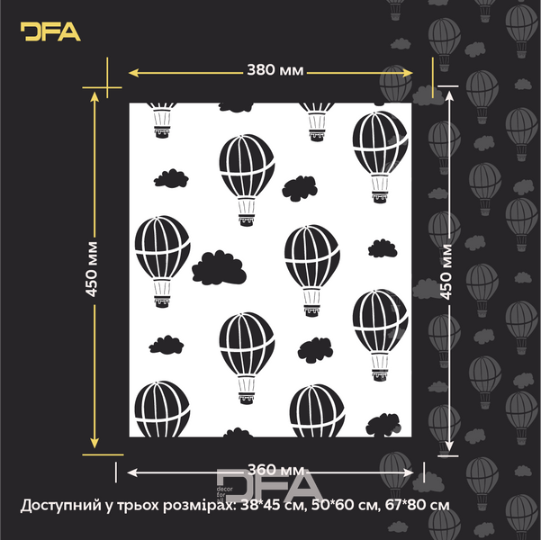 Воздушный шар на стенах &ndash; волшебная атмосфера для детской комнаты с DFA 0.3-1 мм (Е00094) Е00094 фото