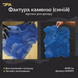 Силіконовий відтиск для декору Фактура каменю (синій) W00011 W00011 фото 2