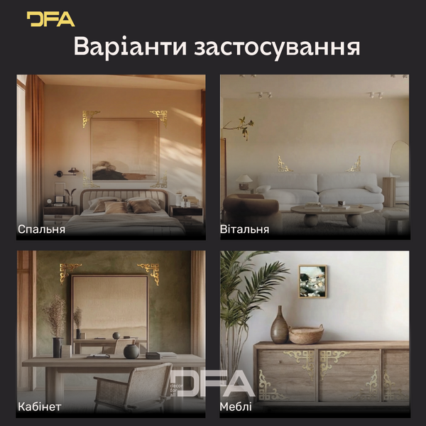 Зеркальный Угловой узор DFA &ndash; Изящная обрамление для стен и зеркал, 2 шт/4 шт (YA00091) YA00091-G фото