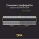 Багаторазоовий трафарет для декору DFA Бордюр , для шпаклівки і фарби, 0,3-1мм (B00005) B00005 фото 7