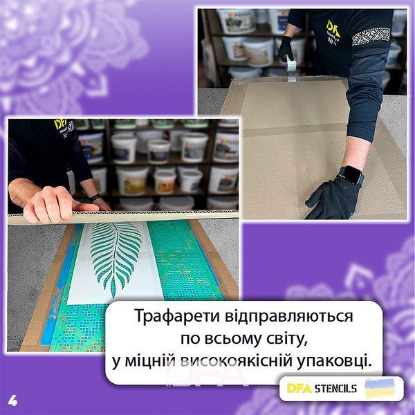 Трафарет для декору DFA квадратний візерунок, для шпаклівки і фарби, 0,3-1мм (K00018) K00018 фото