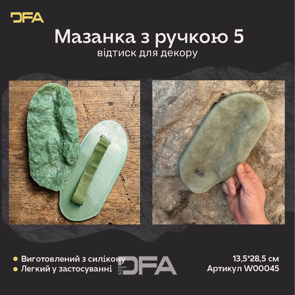 Силіконовий штамп для декору DFA Мазанка з ручкою, товщина 26 мм (W00045) W00045 фото