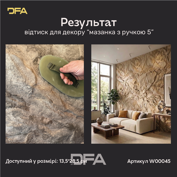 Силіконовий штамп для декору DFA Мазанка з ручкою, товщина 26 мм (W00045) W00045 фото