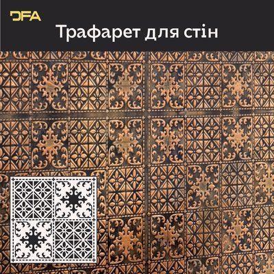 Трафарет DFA: Элегантный квадратный узор для современного дизайна 0,3-1 мм (K00122) K00122 фото