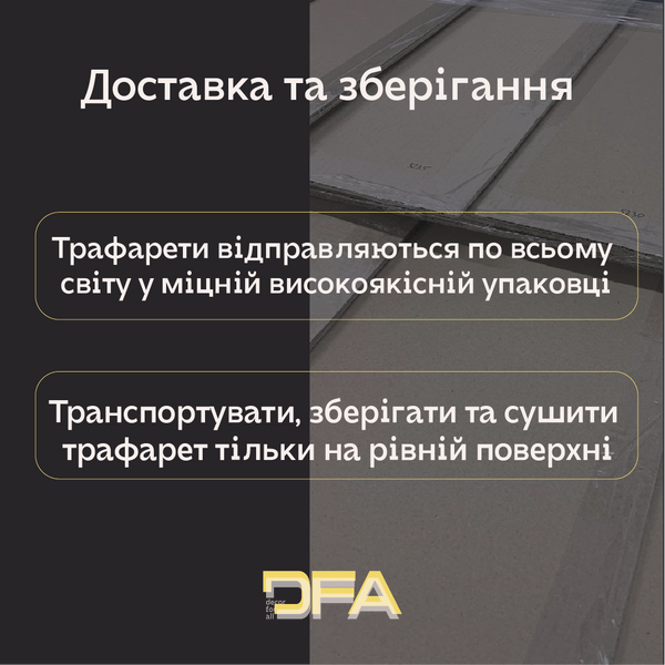 Набір трафаретів для декору стін (Вишиванка 9 + Вишиванка 26) під штукатурку та фарбу 0.3-1 мм (N00220) N00220 фото