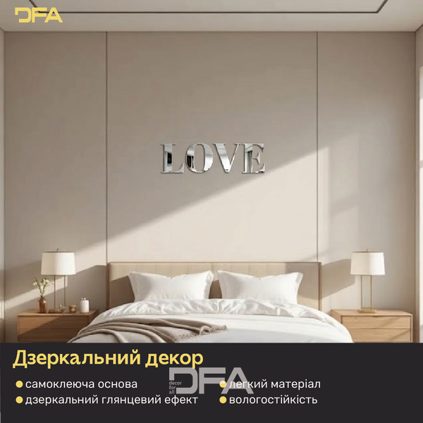 Наполните дом любовью: Зеркальная надпись LOVE от DFA для особой атмосферы (YA00018) YA00018-S фото