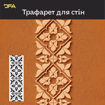 Трафарет DFA Вишиванка в етно стилі для штукатурки та фарби 0.3-1мм (Z00089) Z00089 фото