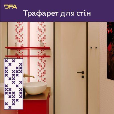 Трафарет DFA Вишиванка: Український орнамент для стильного декору 0,3-1 мм (Z00070) Z00070 фото