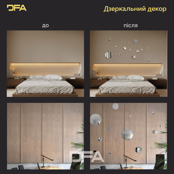 DFA Круги &ndash; элегантное зеркальное украшение для дома и офиса, 14 шт/28 шт. YA00100-S фото
