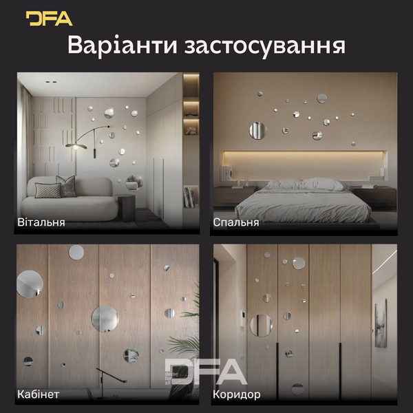 DFA Круги &ndash; элегантное зеркальное украшение для дома и офиса, 14 шт/28 шт. YA00100-S фото