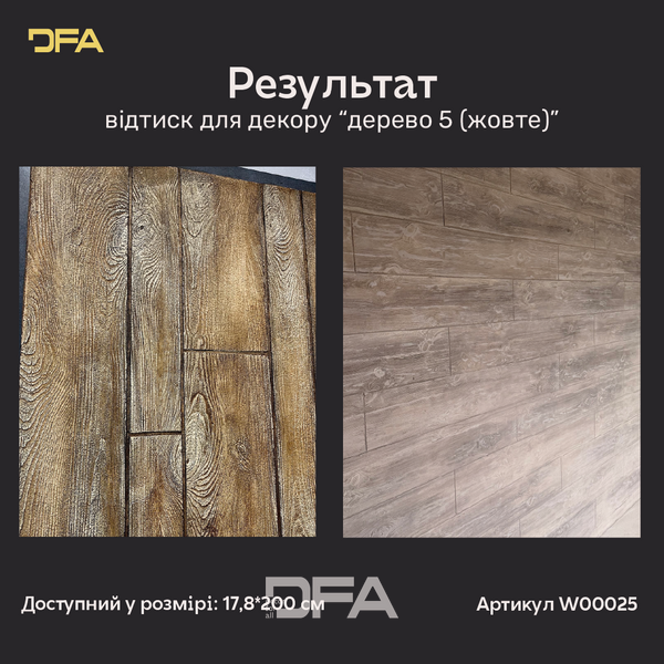 Силіконовий відтиск для декору Дерево 5 (жовте) W00025 W00025 фото