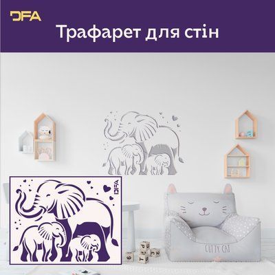 Трафарет DFA Дитячий Слоники - чарівний декор для затишного інтер'єру 0,3-1 мм (E00068) E00068 фото