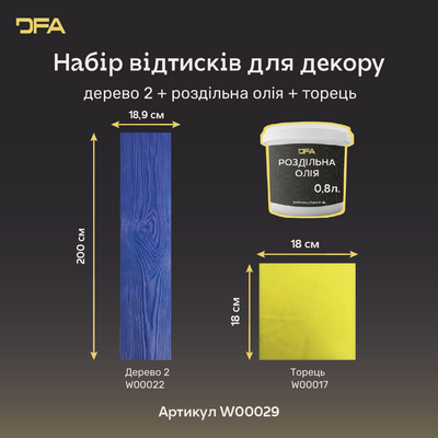 Набір матриць для декору Дерево 2 + торець + роздільна олія W00029 W00029 фото