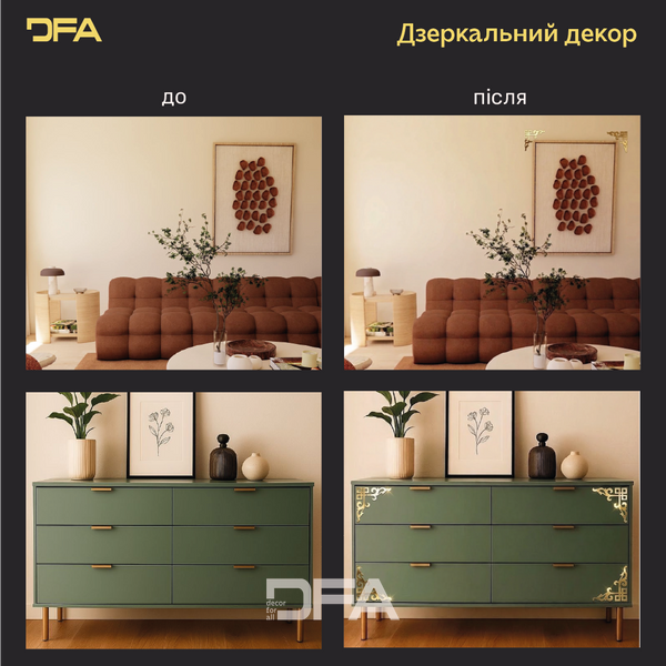 Зеркальный декор для углов DFA &ndash; Заполните пространство стилем и светом, 2 шт/4 шт (YA00092) YA00092-G фото