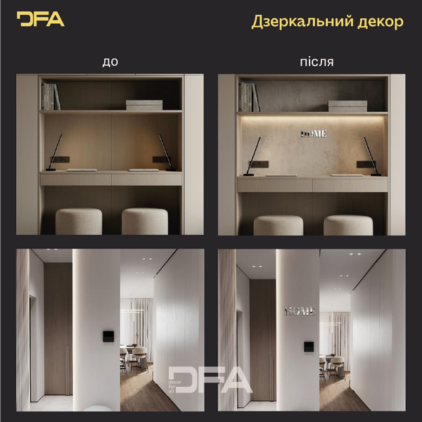 Напис HOME у дзеркальному виконанні &ndash; сучасний декор для затишного простору (YA00021) YA00021-S фото